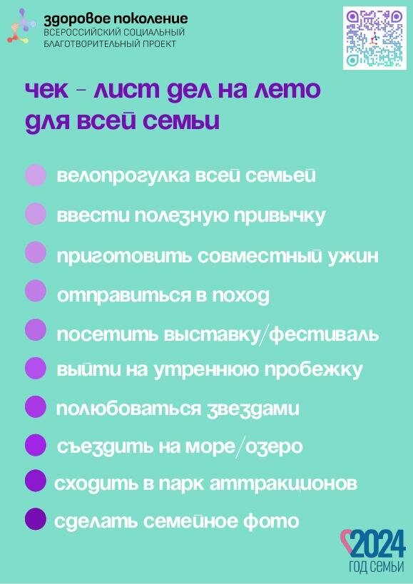 ☀️ Первый шаг на пути к активному образу жизни со Здоровым поколением!